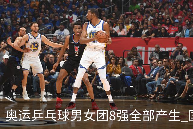 奥运乒乓球男女团8强全部产生 国乒男队将战韩国